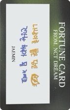 夢秀2 隨機卡 字卡