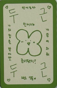 Pit-a-Pat ms 簽售卡 