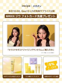 irecipe Qoo10直播 明信片 