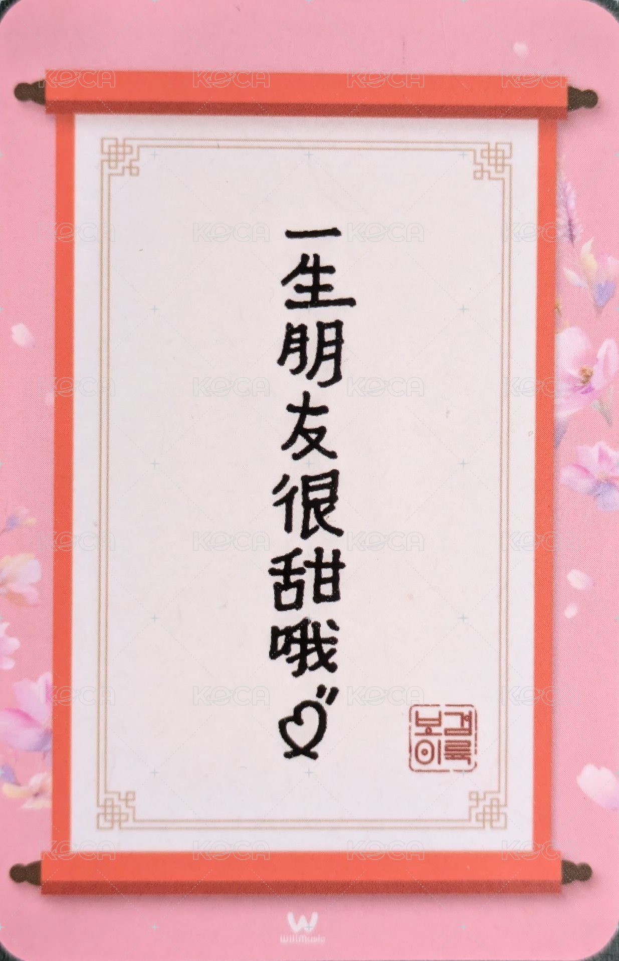 26SG 微樂客 台北 特典卡  背面