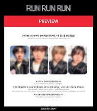 EP Whosfan Store 預購特典