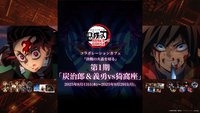 Cafe 無限城篇第一章『決戦の火蓋を切る』合作咖啡廳・第一期「炭治郎&義勇VS猗窩座」