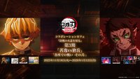 Cafe 無限城篇第一章『決戦の火蓋を切る』合作咖啡廳・第三期「善逸VS獪岳」