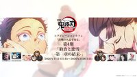 Cafe 無限城篇第一章『決戦の火蓋を切る』合作咖啡廳・第四期「狛治與戀雪-第一章完結-」
