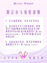 QQ線下打卡痛樓活動