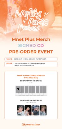 正規一 mnet 簽專特典