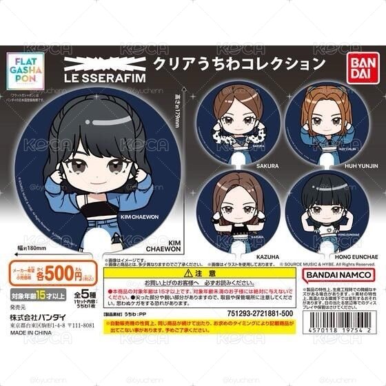 🇯🇵萬代 le sserafim 扭蛋扇子