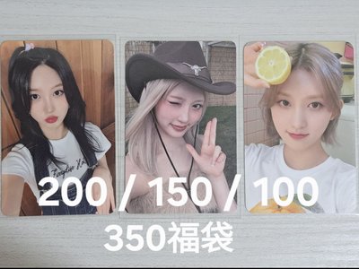 IVE 超值小卡福袋 後面有案例