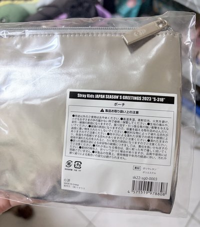 2023 日本年曆化妝包