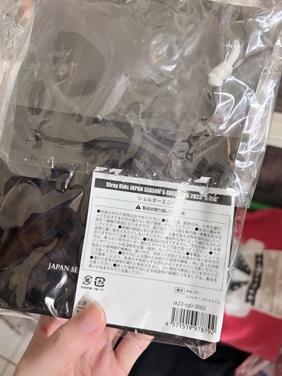 2023 日本年曆 斜背包