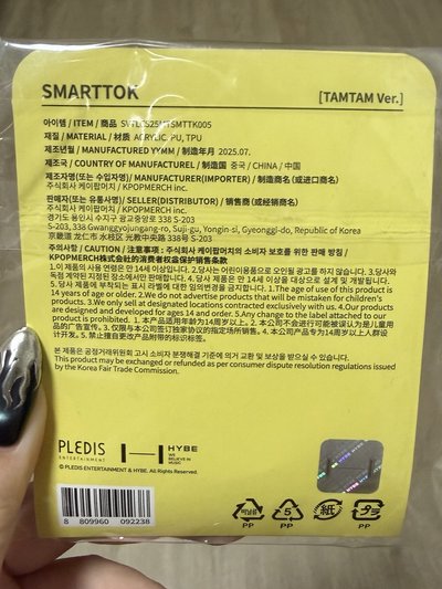 MINITEEN TAMTAM 眈眈手機支架