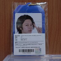 希澈（御守+小卡組）+立牌