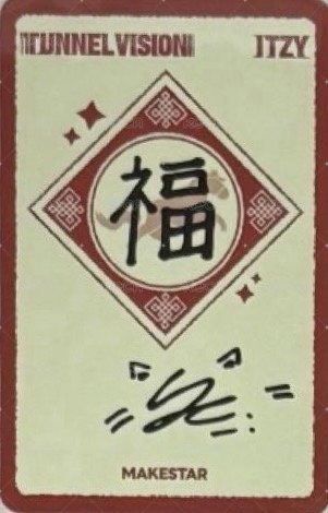 TNVS ms 深圳 線下 簽售卡 福氣滿滿 背面