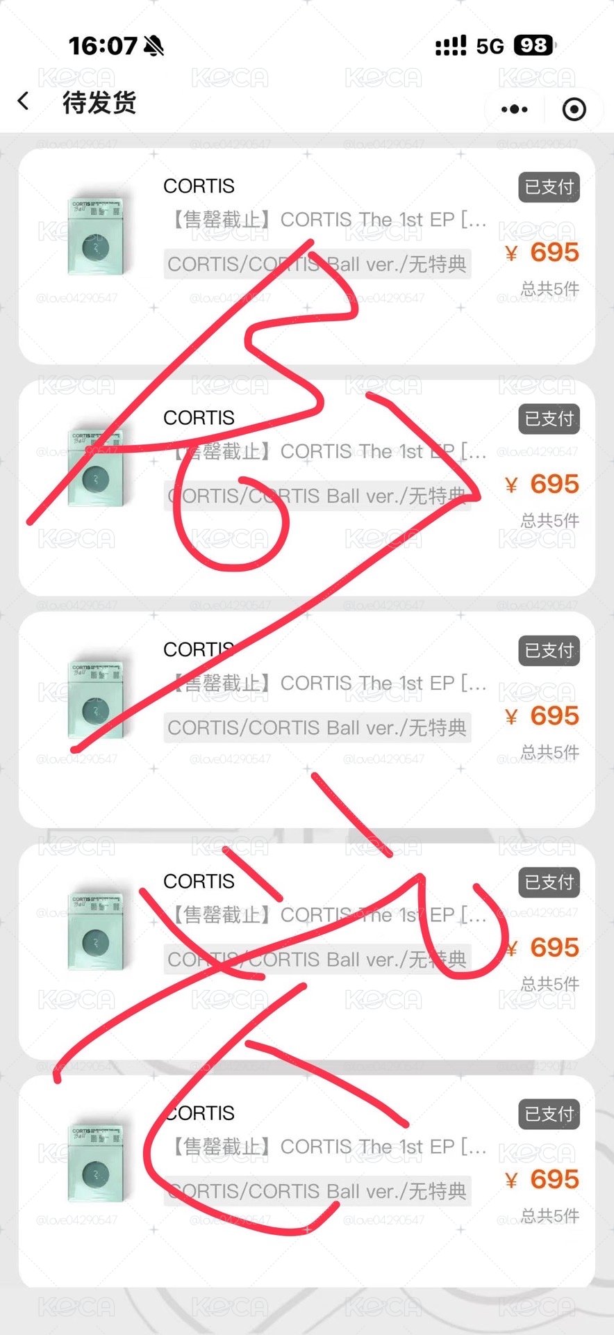 未拆球專 非現
