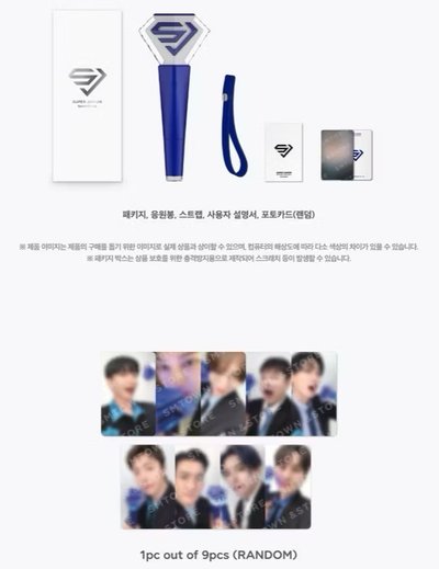 SUPER JUNIOR 官方手燈 特別版OFFICIAL FANLIGHT 全新 SE 正版 應援棒 有小卡