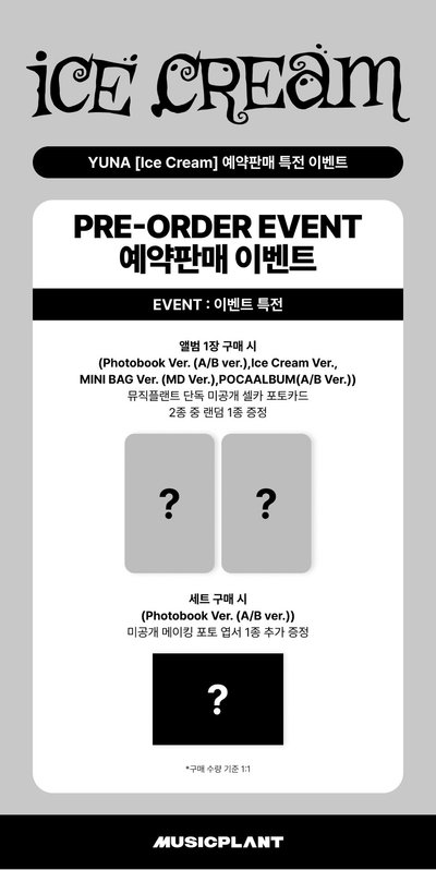 【預購/可直接下單/貨付賣場】ITZY YUNA Solo 出道專 《Ice Cream》通路特典版