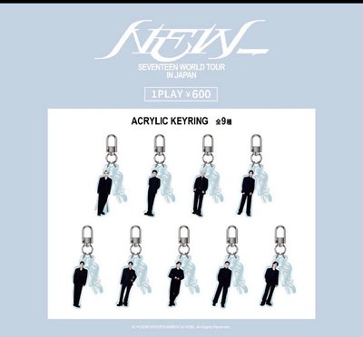 SEVENTEEN 日巡扭蛋