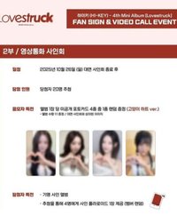 迷你四 日專 Everline 簽售