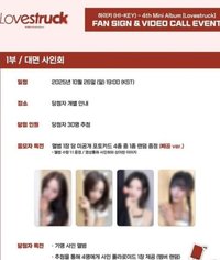 迷你四 日專 Everline線下簽售