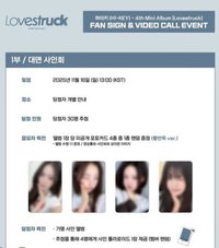 迷你四 日專 Everline簽售