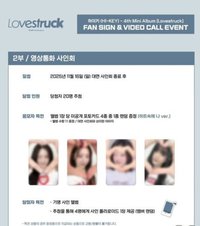 迷你四 日專 Everline簽售