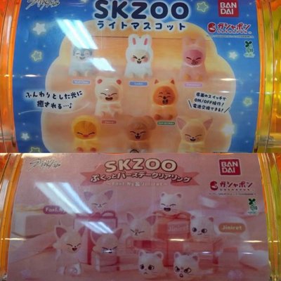 🎁現貨 日版官方周邊 Stray Kids SKZOO 發光扭蛋  戒指扭蛋 泡澡扭蛋