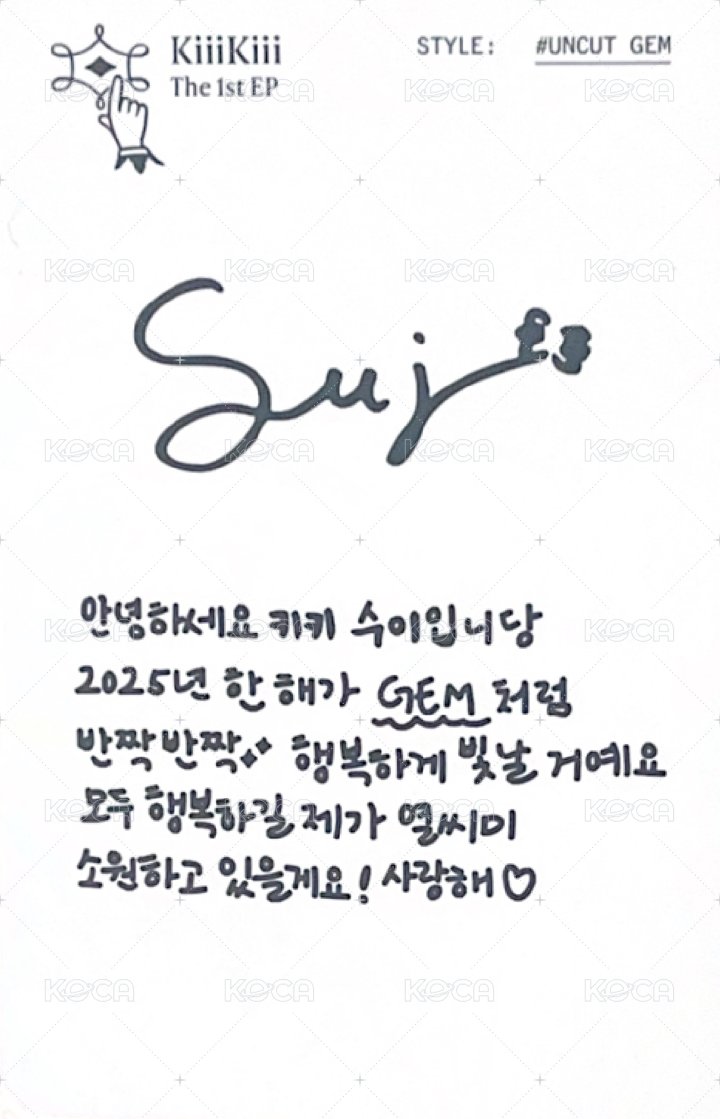 UNCUT GEM 專輯卡 GEM ver. 背面