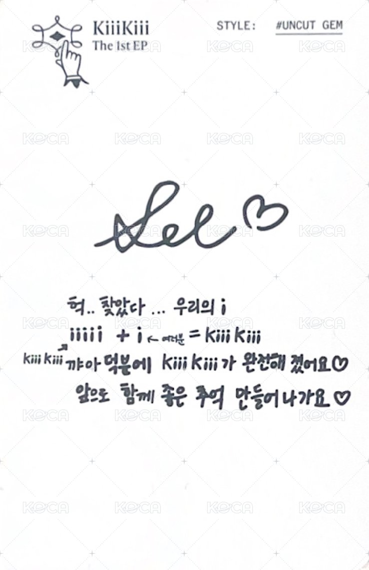 UNCUT GEM 專輯卡 GEM ver. 背面