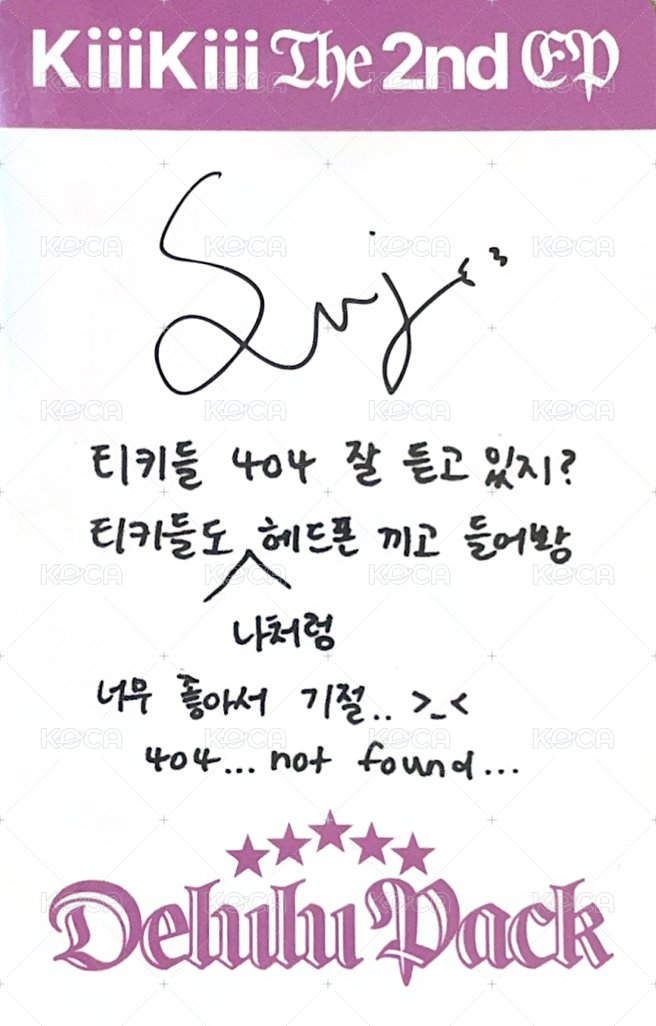 Delulu Pack 專輯卡 Calendar ver. 背面