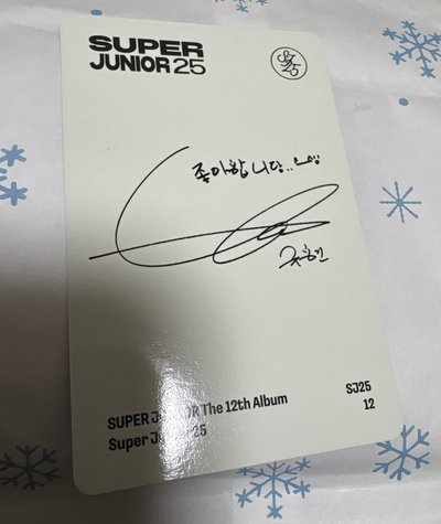 圭賢 Smini 數位專小卡 Super Junior25