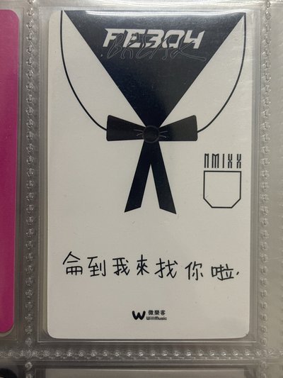 想見你薛 中文卡背：侖到我來找你啦