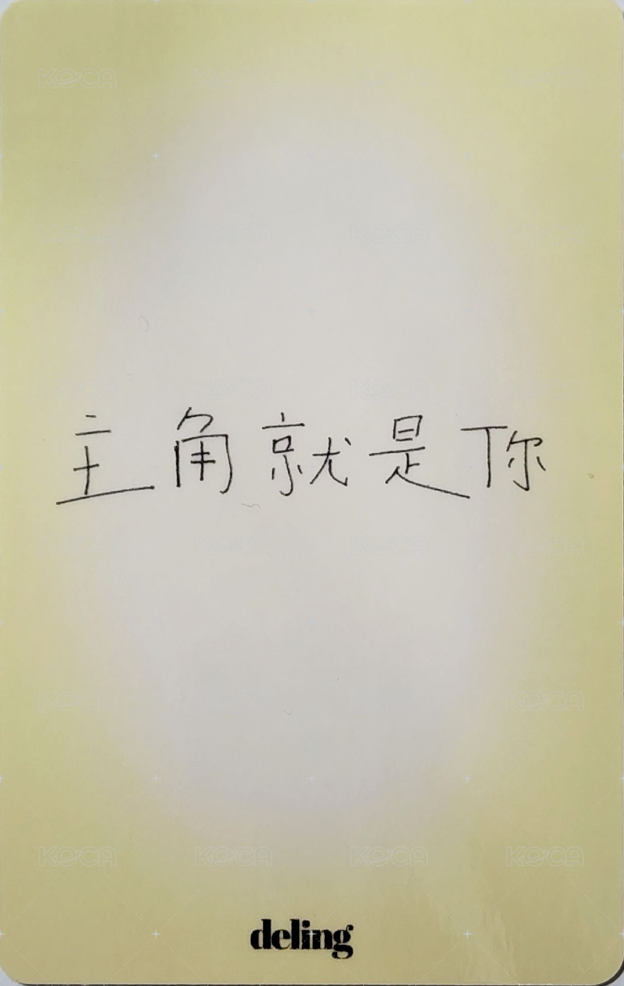 Deling 雜誌卡  背面