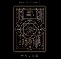 單一（再販全新未拆）