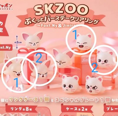 （現貨）寅辰生日戒指扭蛋