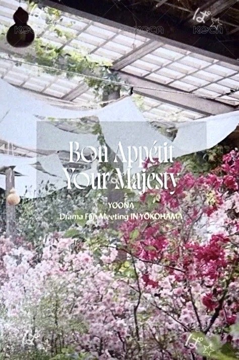 暴君的廚師 FM 日本 入場卡 / 場限卡  背面