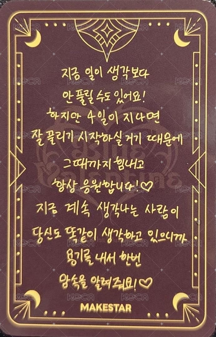 正規一 ms 線下 27.0 簽售卡 塔羅ver. 背面