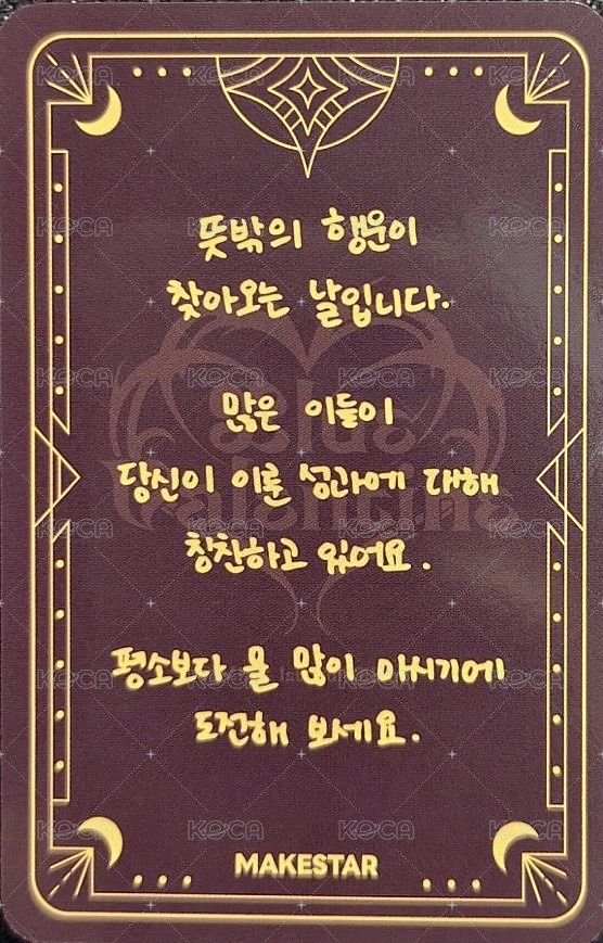 正規一 ms 線下 27.0 簽售卡 塔羅ver. 背面