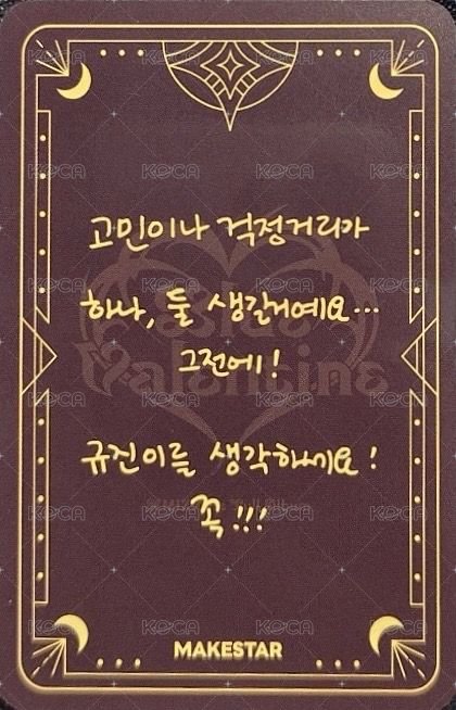 正規一 ms 線下 27.0 簽售卡 塔羅ver. 背面