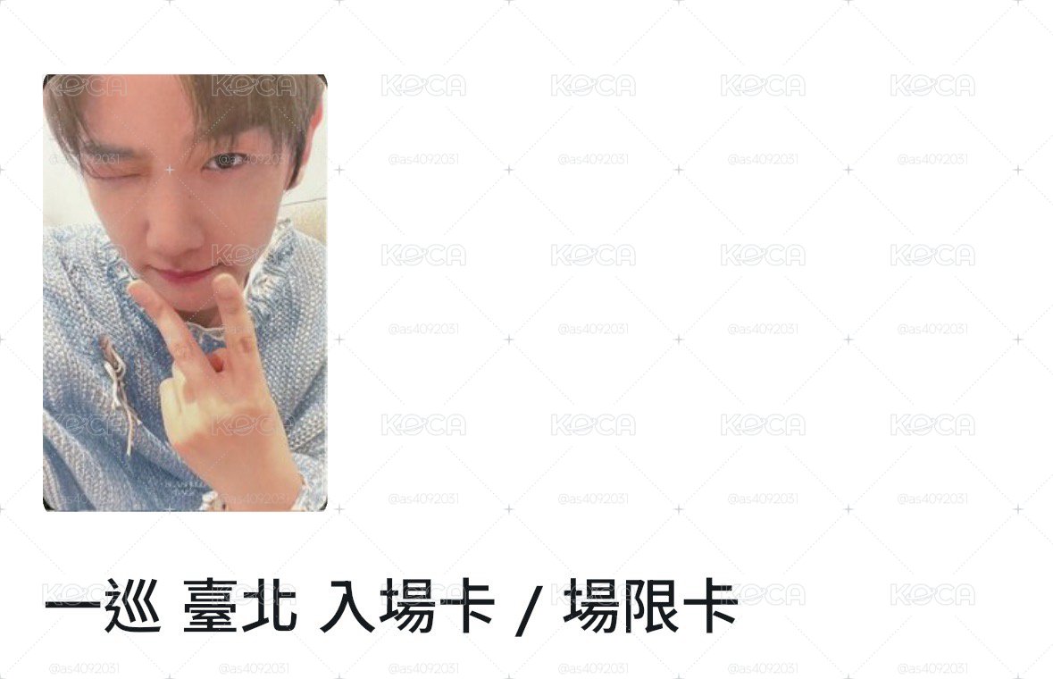 伯賢一巡 臺北 入場卡 / 場限卡 
