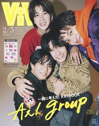 ViVi 2026年2/3月號 雜誌 