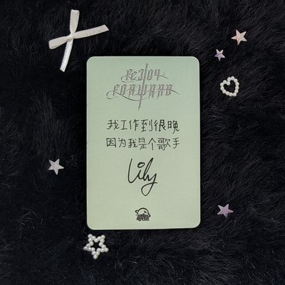 🖤 FORWARD sr 5.0抽選卡 回憶記事簿莉