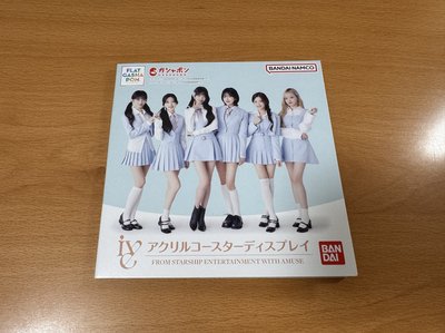 IVE 壓克力杯墊 全新