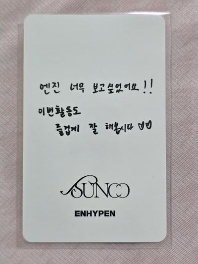 ENHYPEN 金善禹小卡 迷四DARK BLOOD sc入場卡