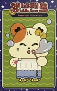 倉星樂園快閃店 隨機卡 