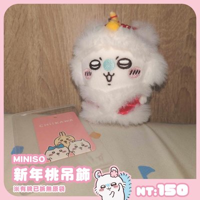 ［二手區］吉伊卡哇 烏薩奇 兔兔 小桃