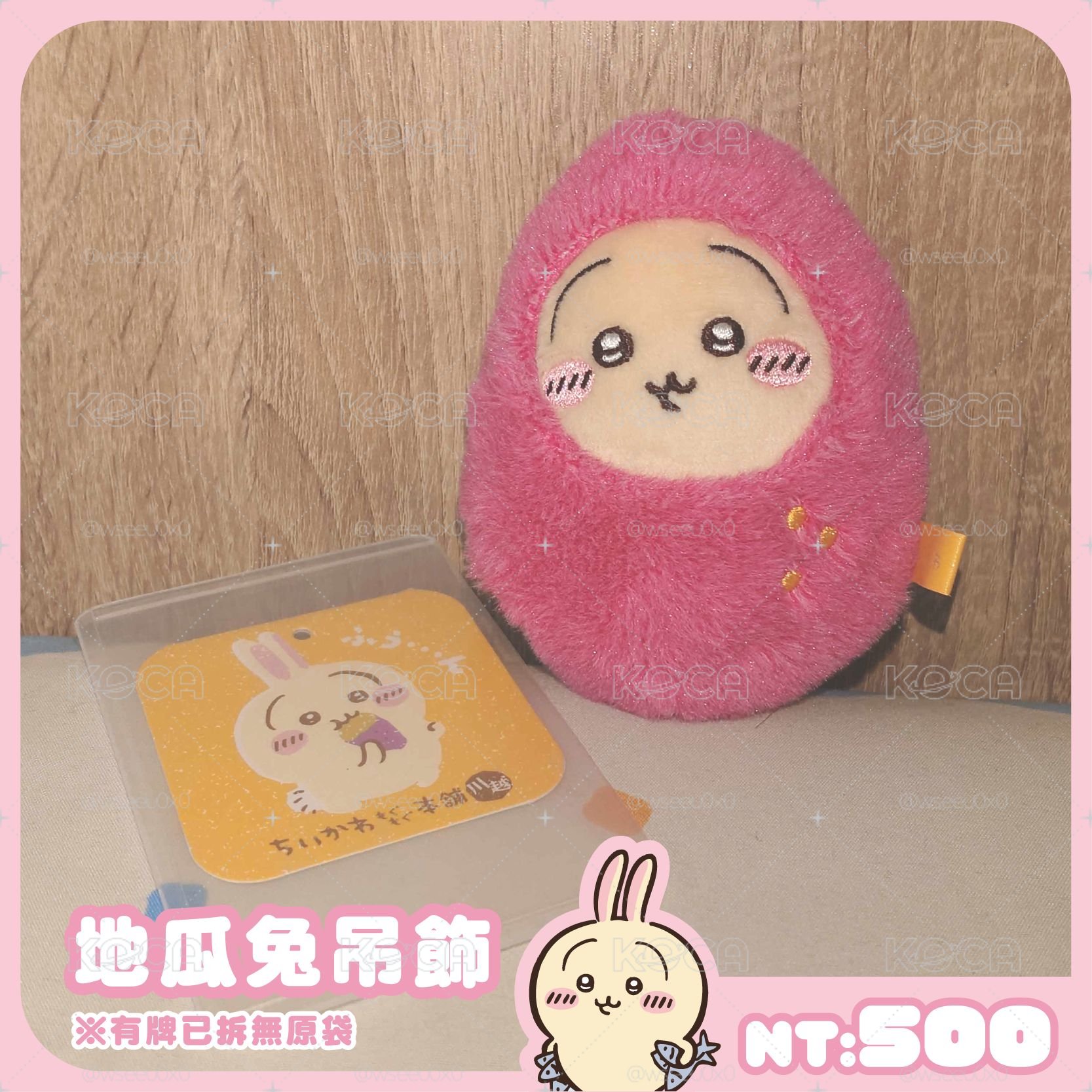 ［二手區］吉伊卡哇 烏薩奇 兔兔 小桃