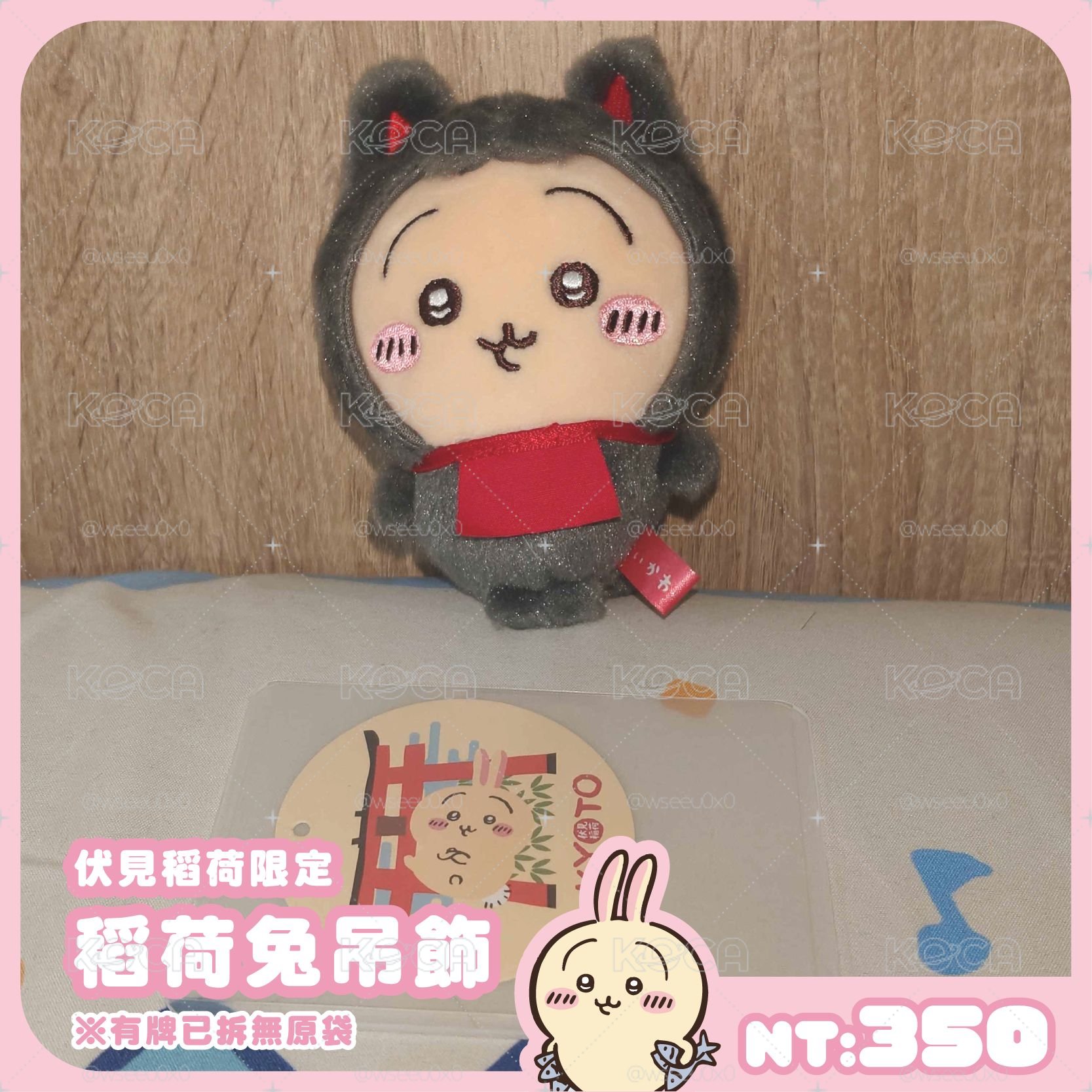 ［二手區］吉伊卡哇 烏薩奇 兔兔 小桃