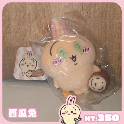 ［全新］吉伊卡哇 娃娃 坐墊 吊飾 圍兜兜 公仔 扭蛋 指套 盲盒 烏薩奇 兔兔 小桃 古本屋 小八