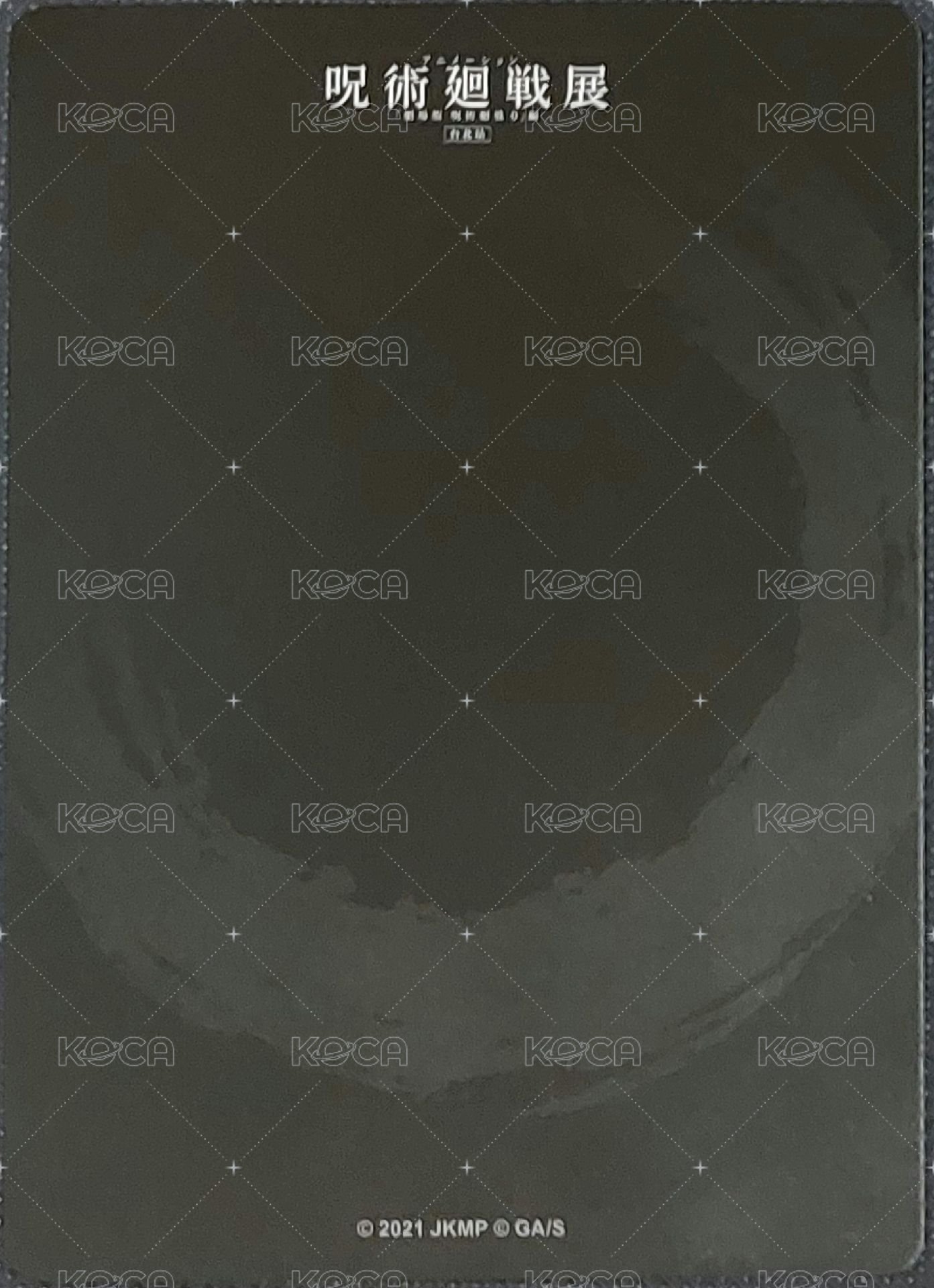 咒術迴戰0 台北站 隨機卡 咒術迴戰展0 背面