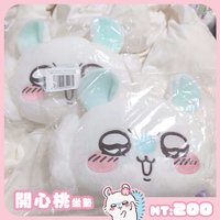 小桃一番賞C賞抱枕坐墊